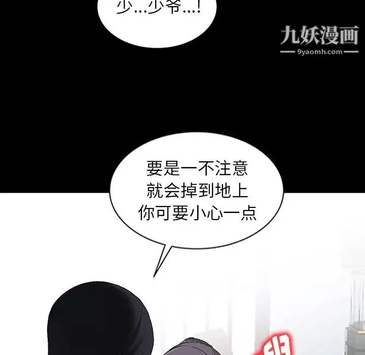 異鄉人:意外桃花源第3話-「低頭」認輸