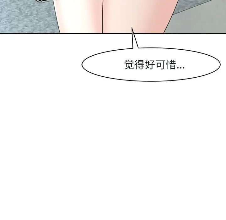 我的女儿就拜托你了第7話