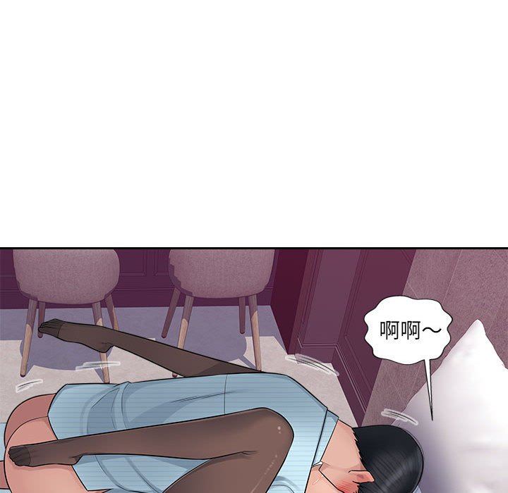 辦公樂園第5話