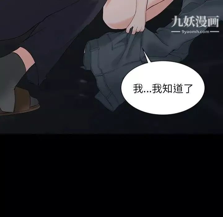 異鄉人:意外桃花源第3話-「低頭」認輸