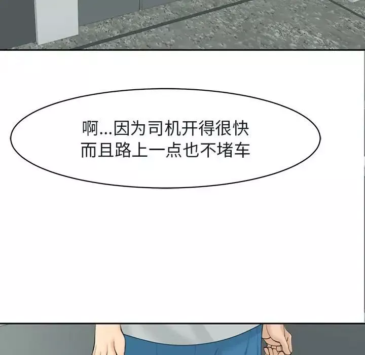 我的女儿就拜托你了第7話