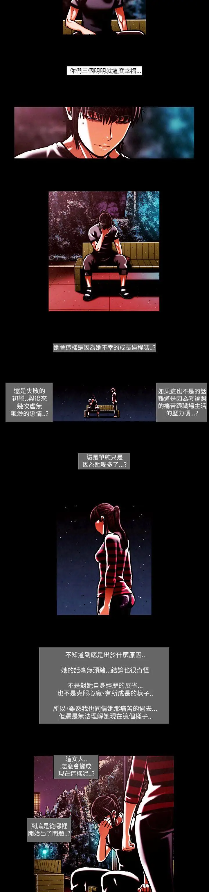 TEAMPLAY第48話