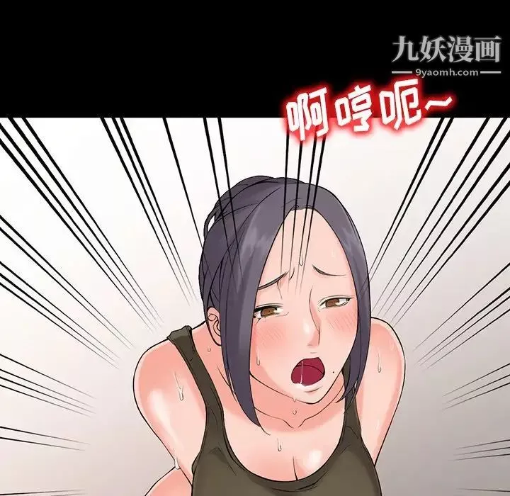 異鄉人:意外桃花源第3話-「低頭」認輸