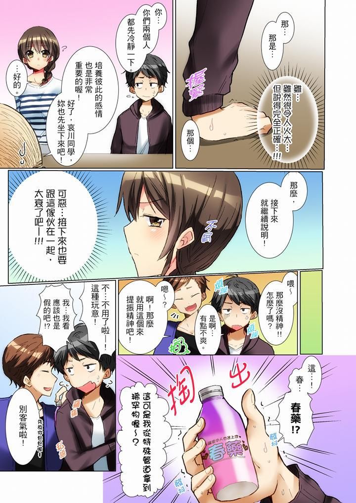 认真的女同学烂醉之后…在集训中偷偷嚐腥!第1话