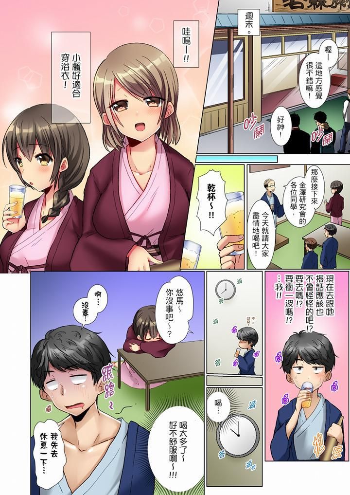 认真的女同学烂醉之后…在集训中偷偷嚐腥！第1话