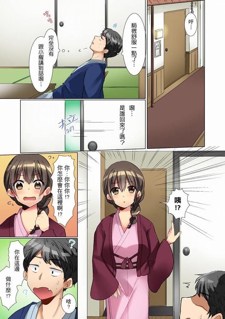 认真的女同学烂醉之后…在集训中偷偷嚐腥！第1话