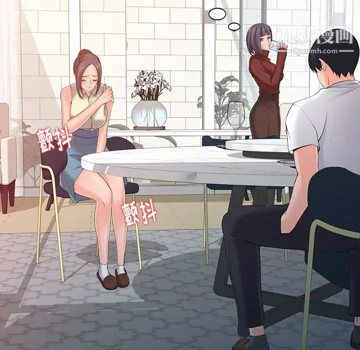 異鄉人:意外桃花源第3話-「低頭」認輸
