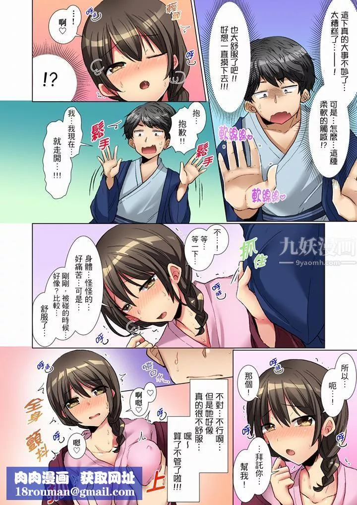 認真的女同學爛醉之後…在集訓中偷偷嚐腥！第1話