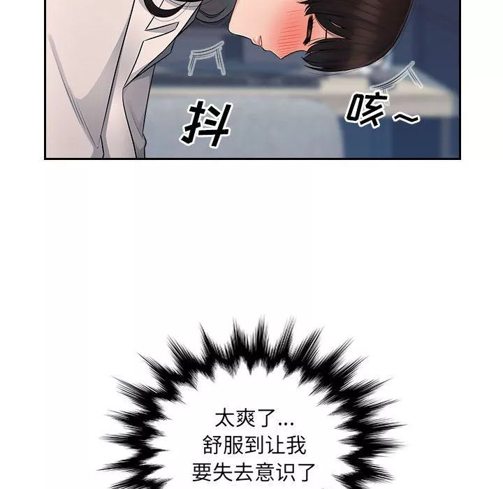 辦公樂園第5話