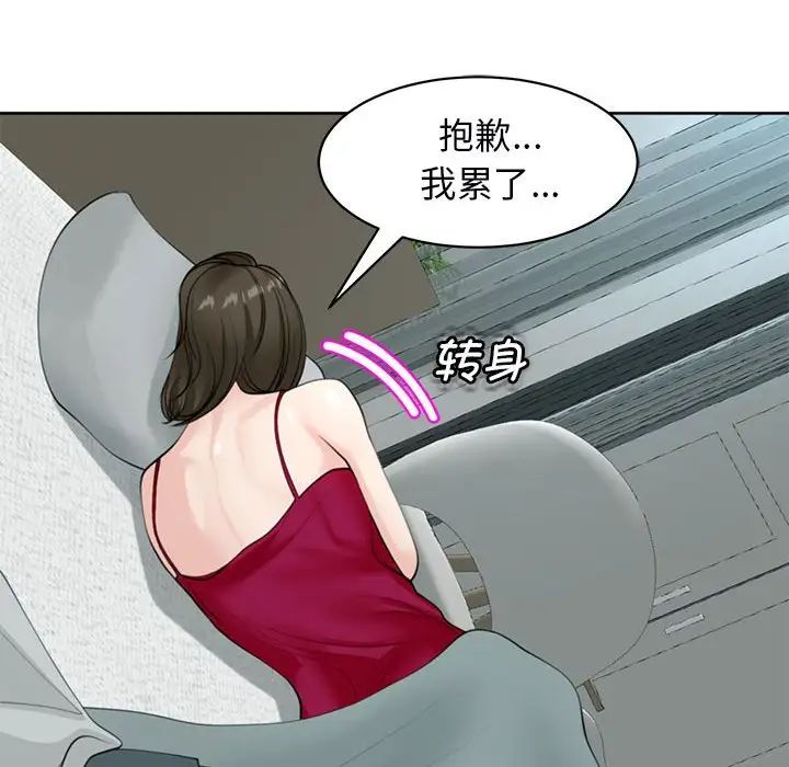 我的女儿就拜托你了第7话