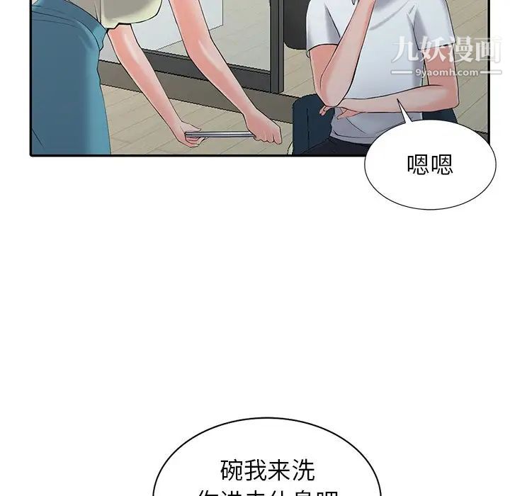 异乡人:意外桃花源第3话-「低头」认输