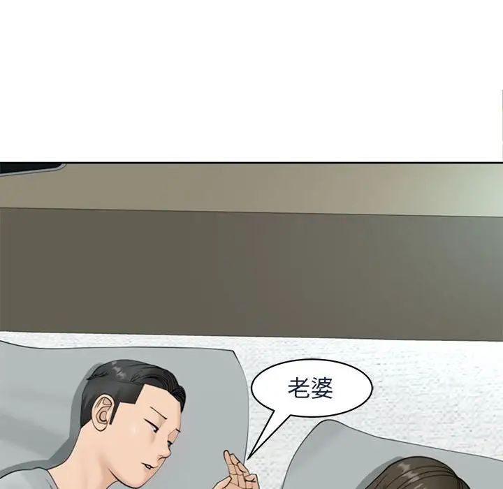 我的女儿就拜托你了第7话