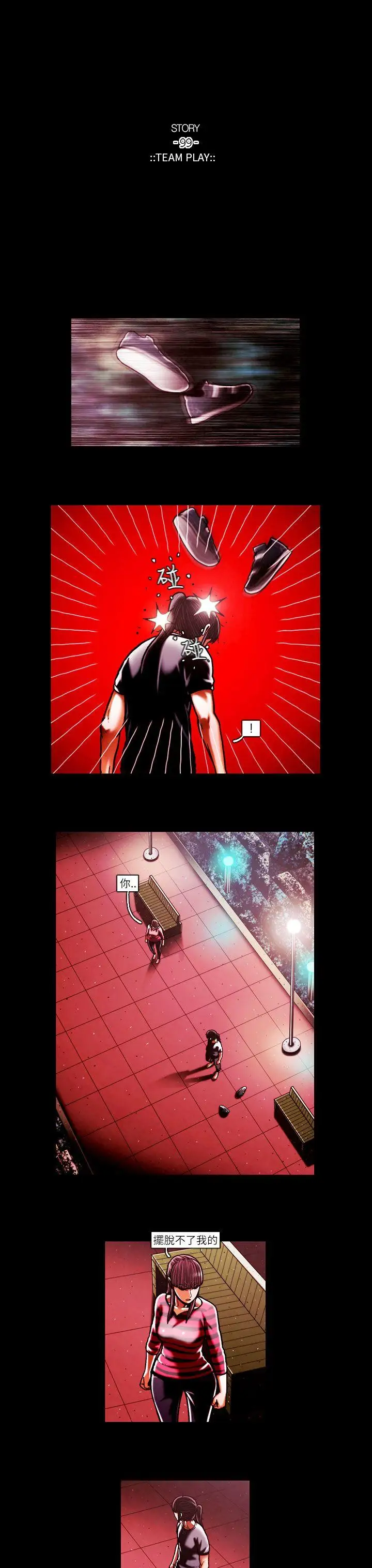 TEAMPLAY第49話