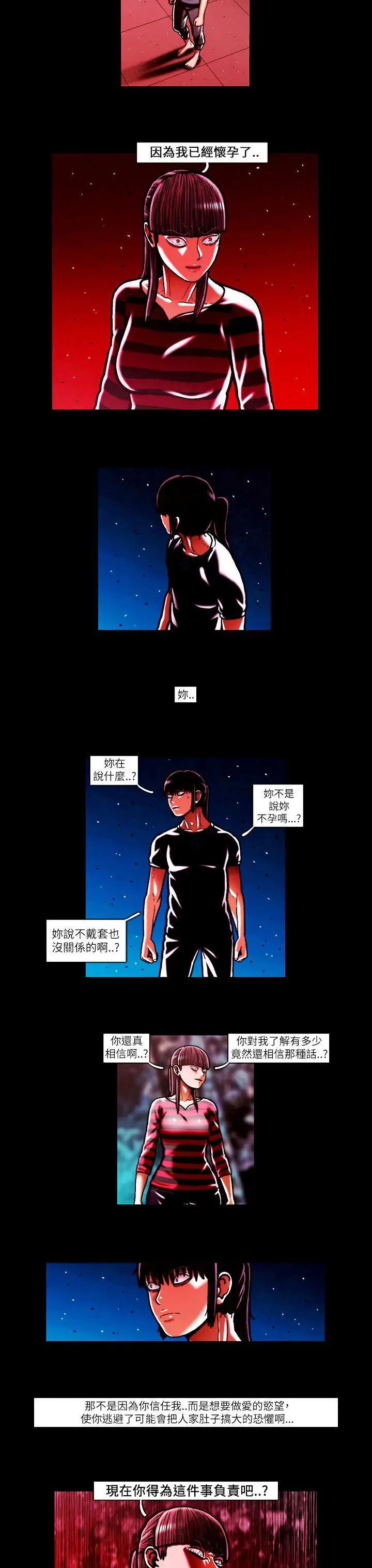 TEAMPLAY第49话