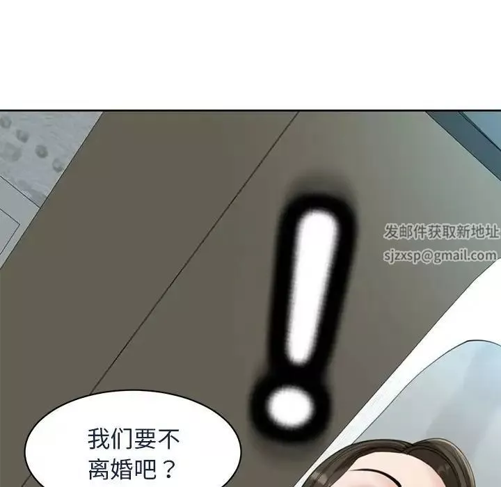 我的女儿就拜托你了第7話
