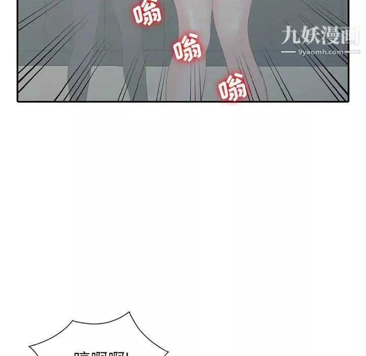 異鄉人:意外桃花源第3話-「低頭」認輸
