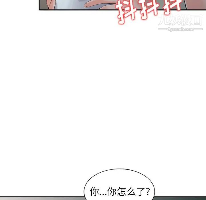 异乡人:意外桃花源第3话-「低头」认输