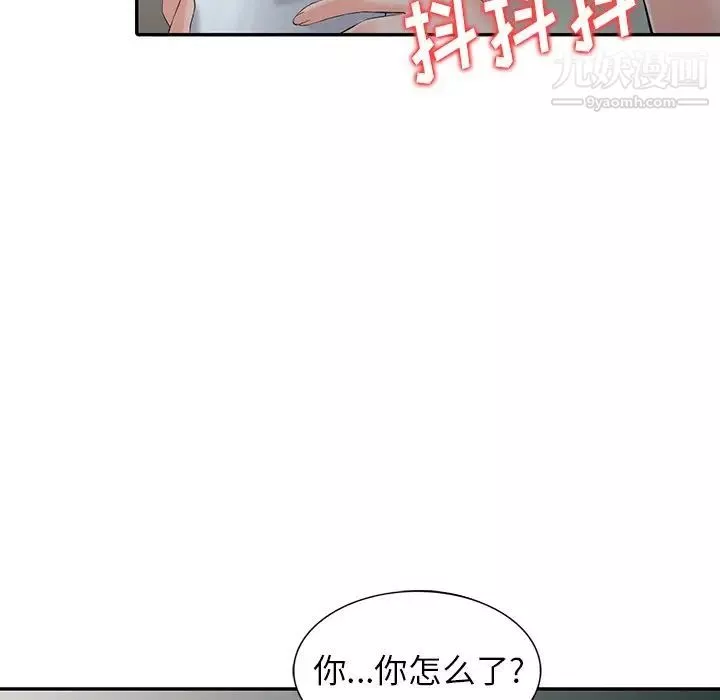 異鄉人:意外桃花源第3話-「低頭」認輸