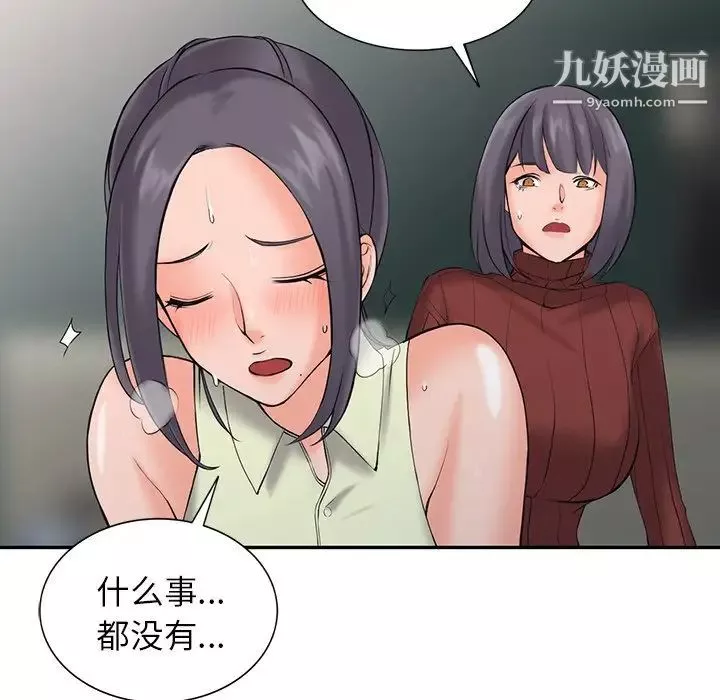 異鄉人:意外桃花源第3話-「低頭」認輸