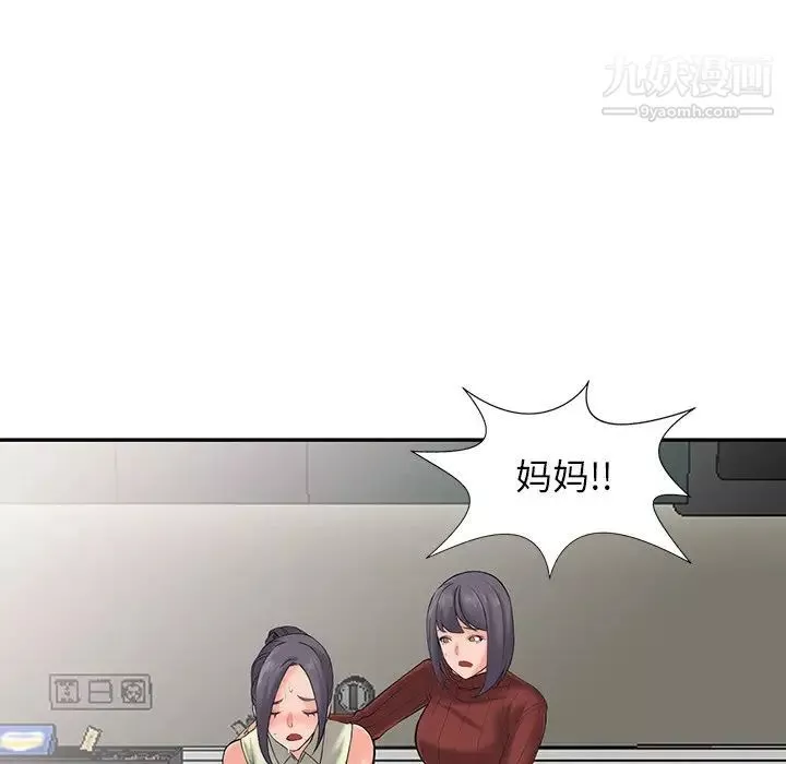異鄉人:意外桃花源第3話-「低頭」認輸