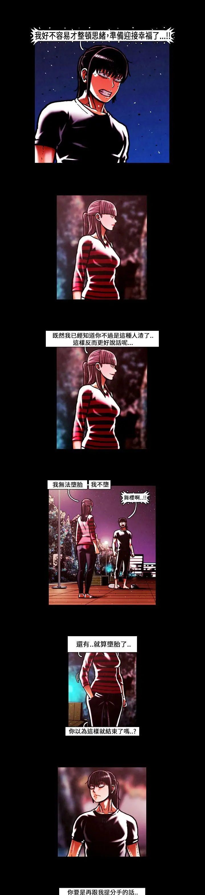 TEAMPLAY第49话