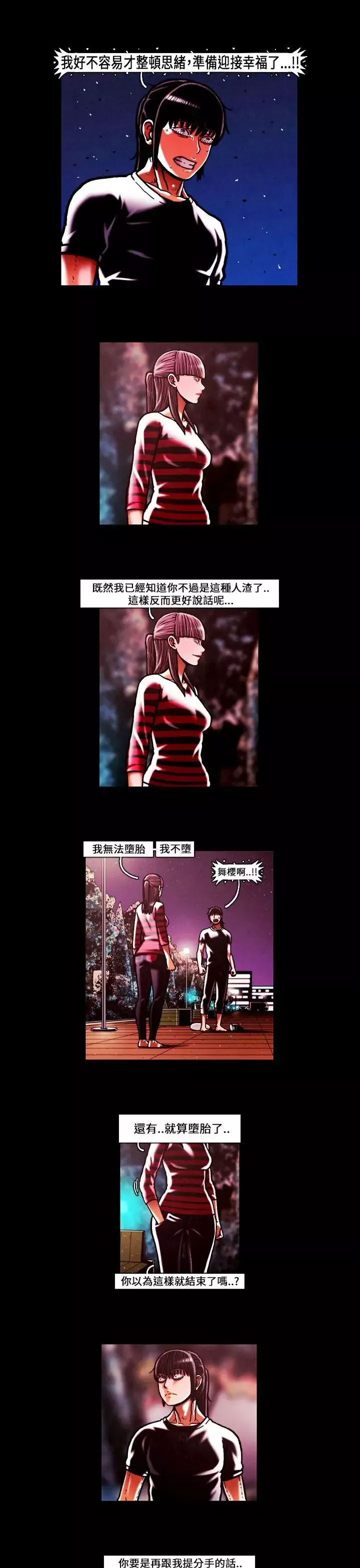 TEAMPLAY第49話