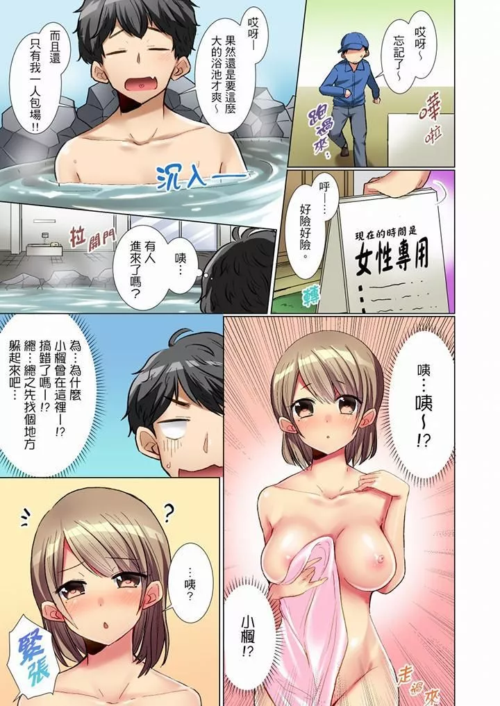 認真的女同學爛醉之後…在集訓中偷偷嚐腥！第2話