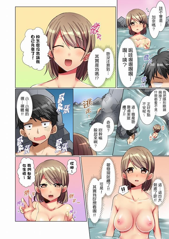 认真的女同学烂醉之后…在集训中偷偷嚐腥！第2话
