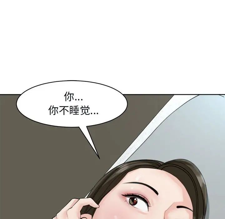 我的女儿就拜托你了第8話