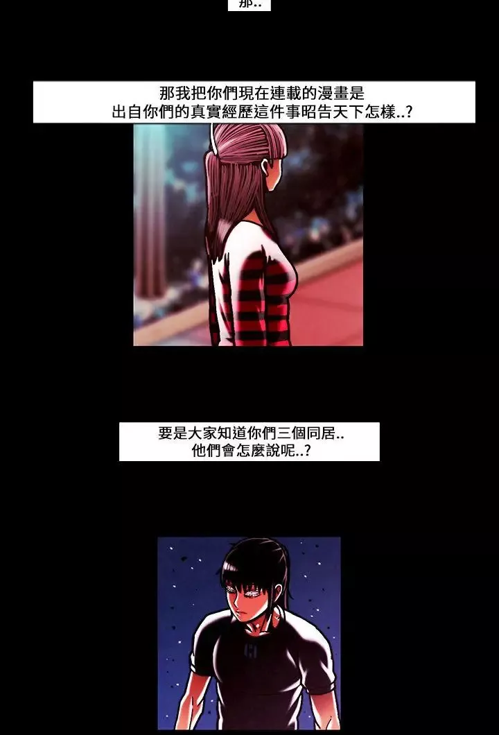 TEAMPLAY第49話