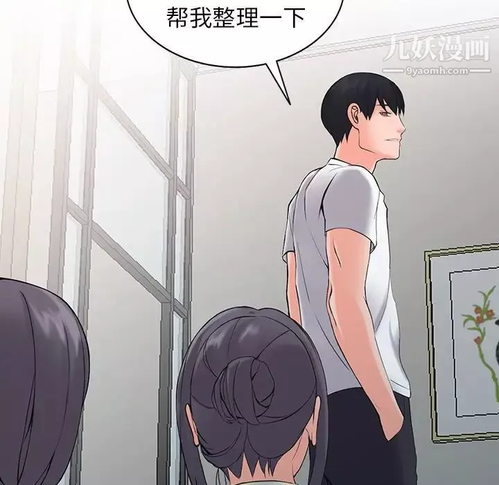異鄉人:意外桃花源第3話-「低頭」認輸