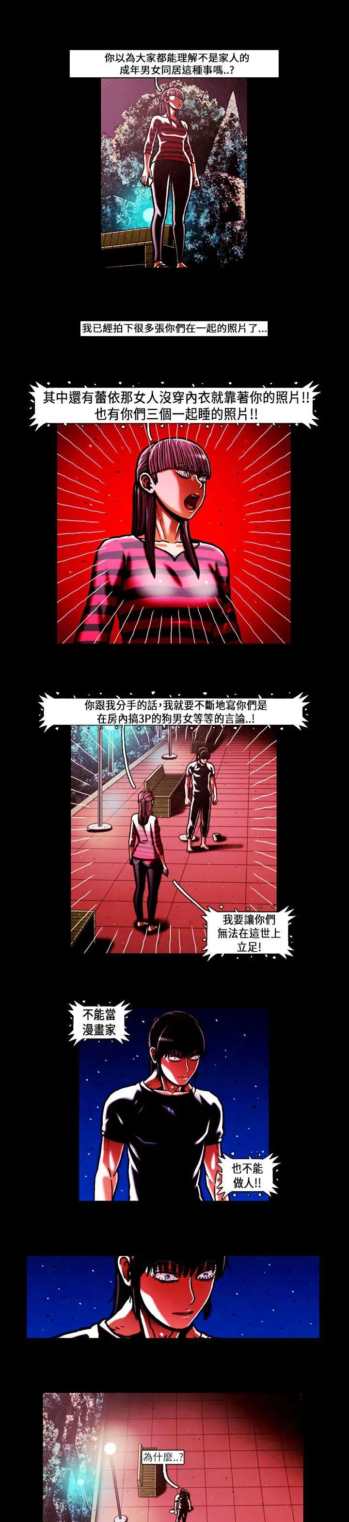 TEAMPLAY第49話