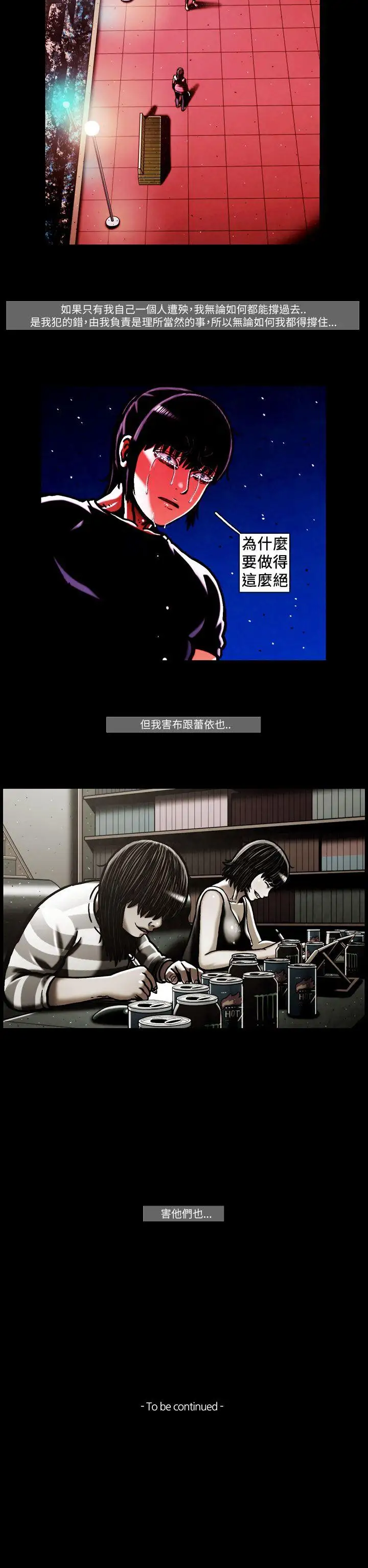 TEAMPLAY第49話
