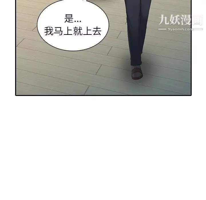 異鄉人:意外桃花源第3話-「低頭」認輸
