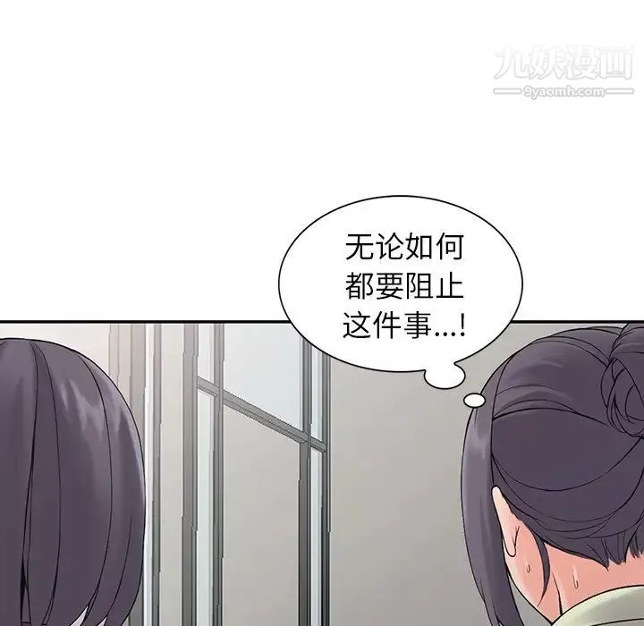 異鄉人:意外桃花源第3話-「低頭」認輸
