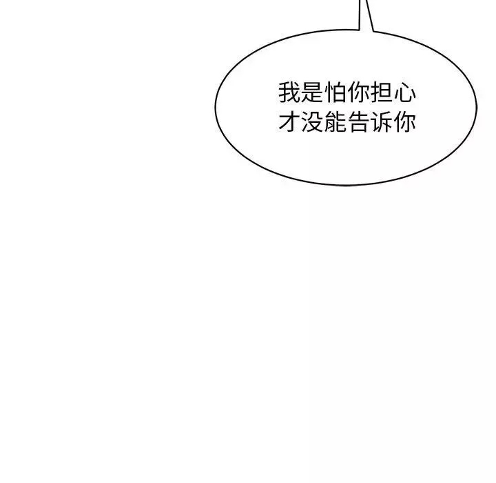 我的女儿就拜托你了第8話