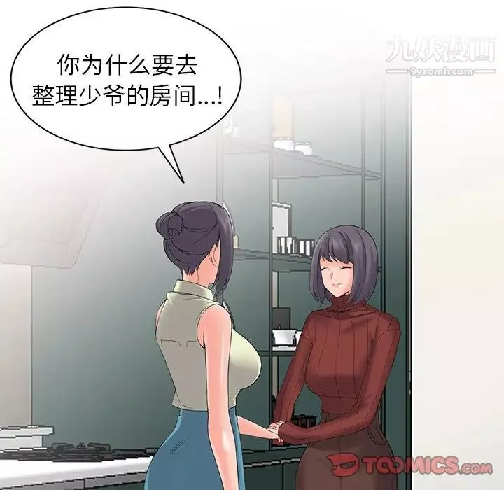 異鄉人:意外桃花源第3話-「低頭」認輸