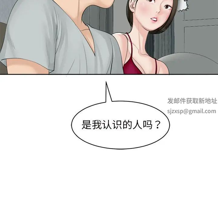 我的女儿就拜托你了第8話