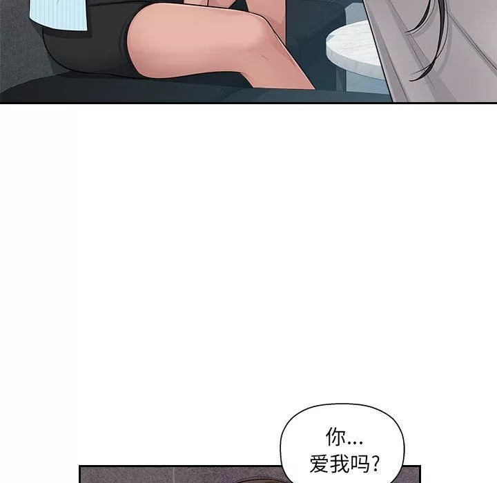辦公樂園第5話
