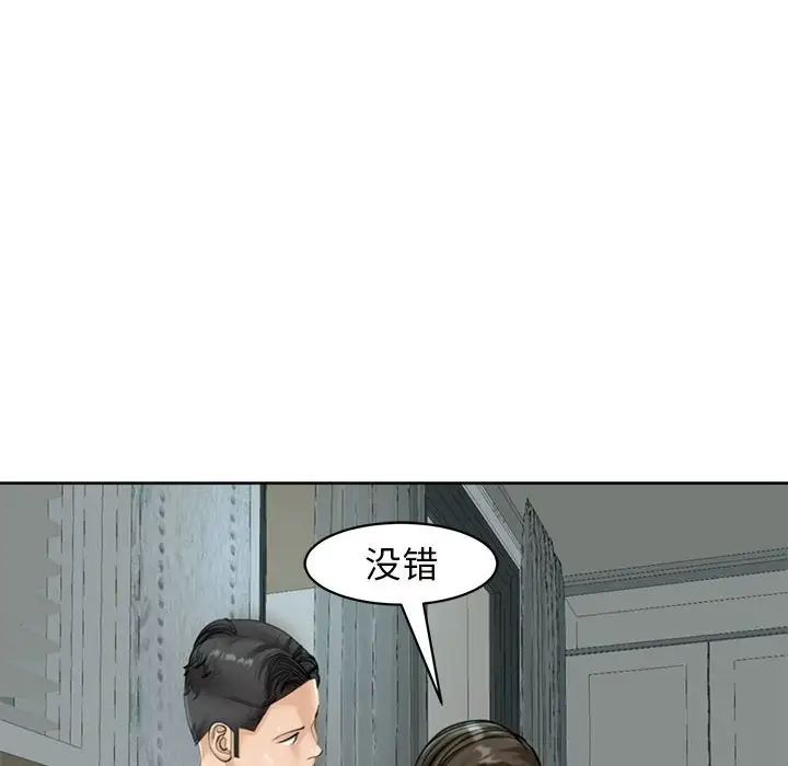 我的女儿就拜托你了第8話