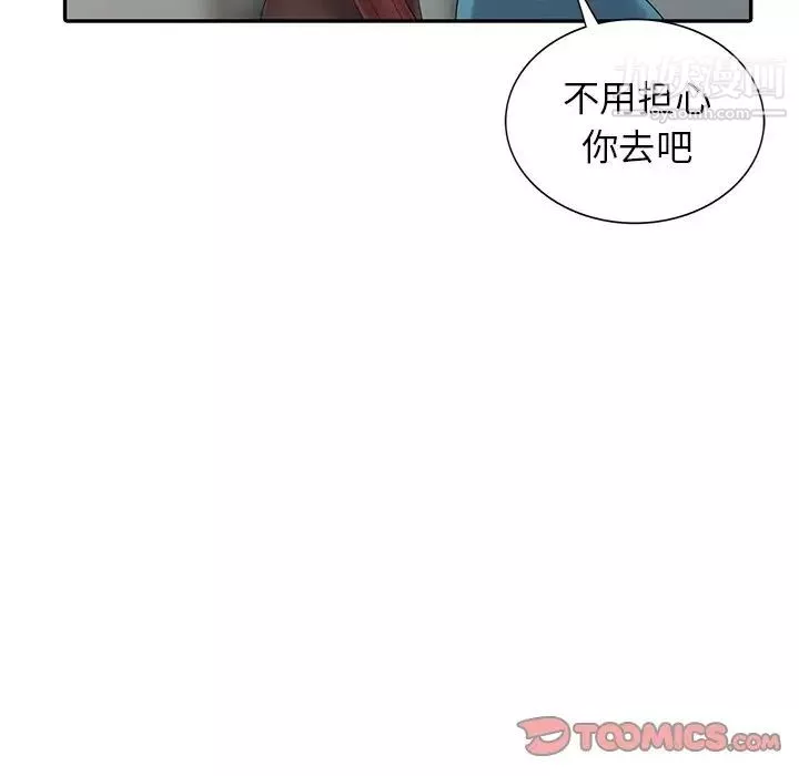 異鄉人:意外桃花源第3話-「低頭」認輸