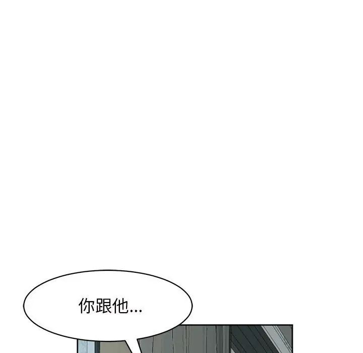 我的女儿就拜托你了第8話