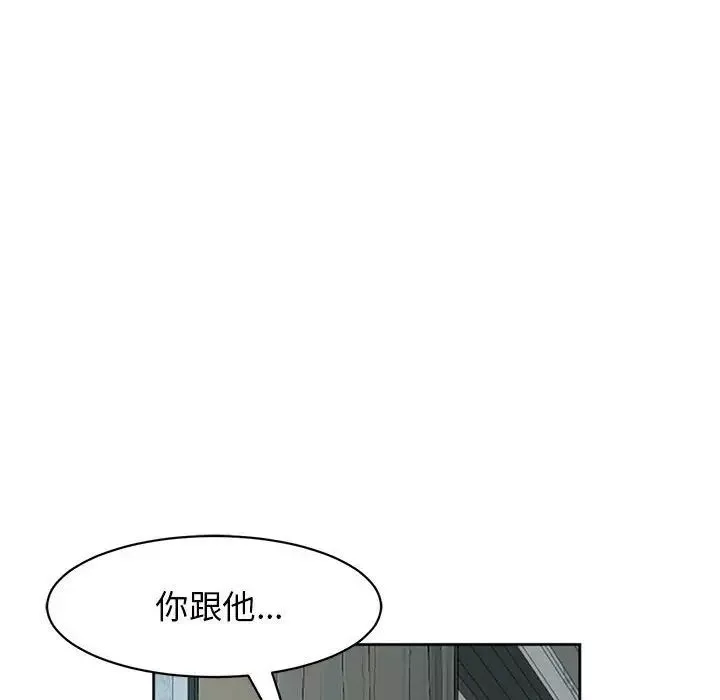 我的女儿就拜托你了第8話