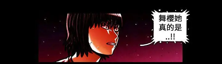 TEAMPLAY第50话