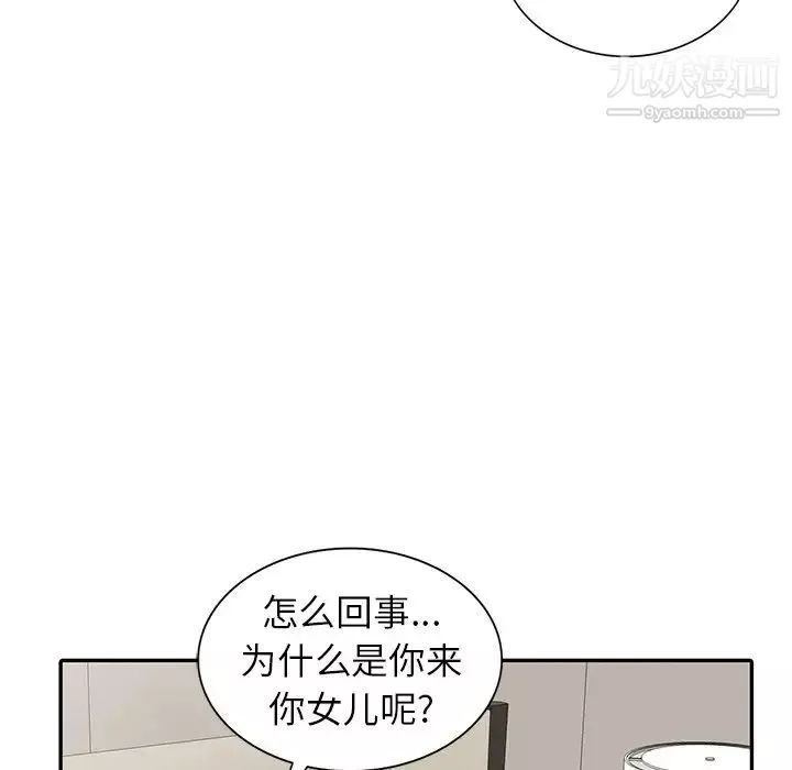 異鄉人:意外桃花源第3話-「低頭」認輸
