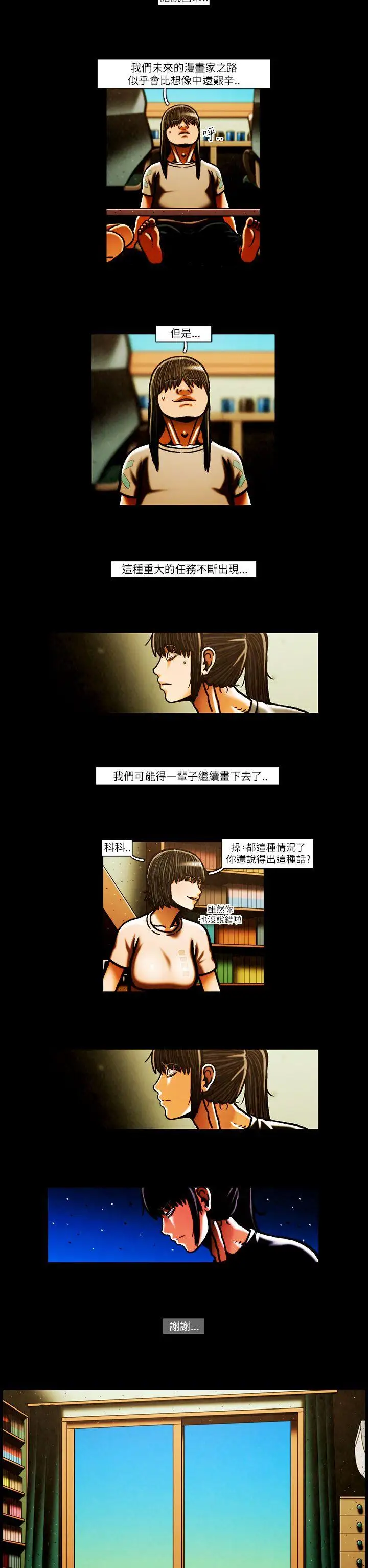 TEAMPLAY第50话