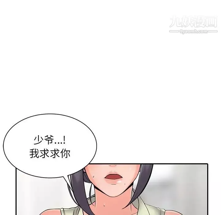 異鄉人:意外桃花源第3話-「低頭」認輸