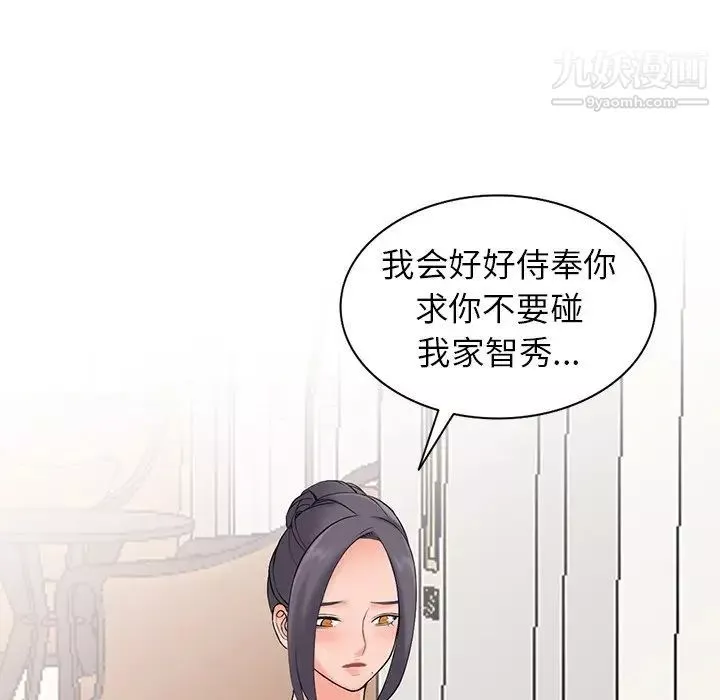 異鄉人:意外桃花源第3話-「低頭」認輸