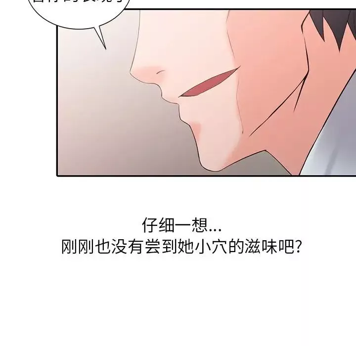 異鄉人:意外桃花源第3話-「低頭」認輸