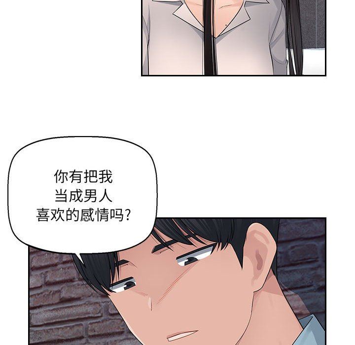 辦公樂園第6話